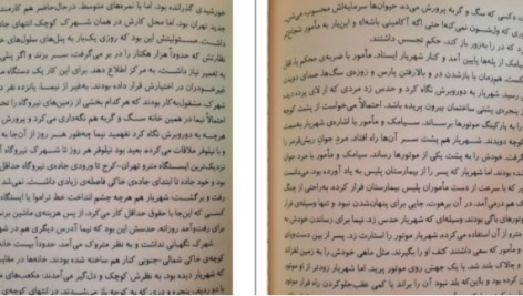 دانلود پی دی اف کتاب سندروم ژولیت ضحی کاظمی
