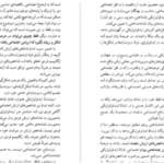 دانلود پی دی اف کتاب سودای خنده، مکالمه و آزادی: میخائیل باختین محمد پوینده