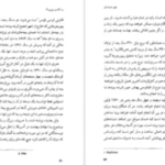 دانلود پی دی اف کتاب سه گانه ی نیویورک پل اُستر