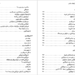 دانلود پی دی اف کتاب مقدمه ای بر ایدئولوژی های سیاسی محمد قائد