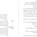 دانلود پی دی اف کتاب پرندگان در طویله غلامحسین ساعدی