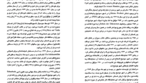 دانلود پی دی اف کتاب سه مرد در برف اریش کستنر