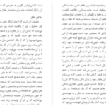 دانلود پی دی اف کتاب سود از نظر اسلام و اقتصاد سید ابوالاعلی مودودی