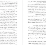 دانلود پی دی اف کتاب ژرمینال امیل زولا