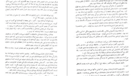 دانلود پی دی اف کتاب ژرمینال امیل زولا