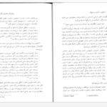 دانلود پی دی اف کتاب باکونین و آنارشیسم جمع گرا برایان موریس