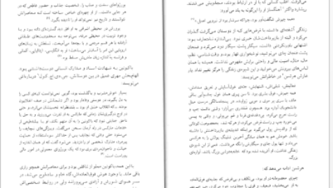دانلود پی دی اف کتاب باکونین و آنارشیسم جمع گرا برایان موریس