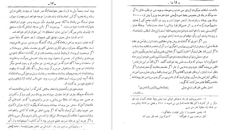 دانلود پی دی اف کتاب سیرک شبانه ارین مورگنشترن
