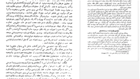 دانلود پی دی اف کتاب سیر حکمت در اروپا جلد ۱ محمدعلی فروغی
