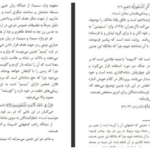 دانلود پی دی اف کتاب سیمای صورت و سیرت زن در اسلام فرید الانصاری