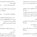دانلود پی دی اف کتاب شرح مشکلات خاقانی جلد ۴ عباس ماهیار
