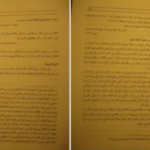 دانلود پی دی اف کتاب شرح مشکلات خاقانی ۱ عباس ماهیار