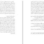 دانلود پی دی اف کتاب شاهدبازی در ادبیات فارسی سیروس شمیسا