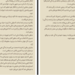 دانلود پی دی اف کتاب شاه کلید ثروت ناپلئون هیل