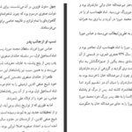 دانلود پی دی اف کتاب شاه عباس صفوی سعید قانعی