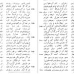 دانلود پی دی اف کتاب متن و شرح مثنوی معنوی مولوی مولانا جلاالدین محمد بلخی جلد چهارم