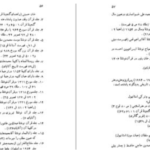 دانلود پی دی اف کتاب صحافی سنتی ایرج افشار