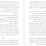 دانلود پی دی اف کتاب شور زندگی ایروینگ استون