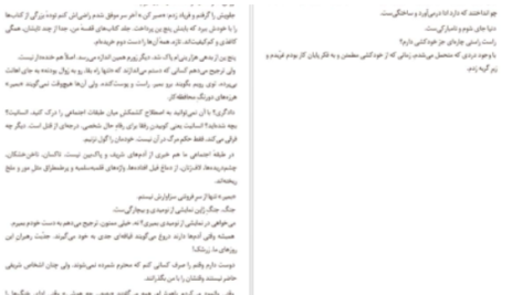 دانلود پی دی اف کتاب شایو اوسامو دازای