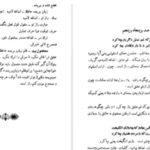 دانلود پی دی اف کتاب شرح سودی بر حافظ ۲ عصمت ستارزاده