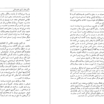 دانلود پی دی اف کتاب شناخت ژاپن جلد ۱ جون لیوینگستون