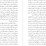دانلود پی دی اف کتاب شهود فلانری اوکانر
