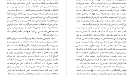 دانلود پی دی اف کتاب شهود فلانری اوکانر