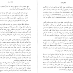 دانلود پی دی اف کتاب عوالم خیال ویلیام چیتیک
