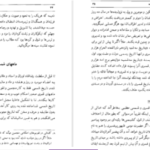 دانلود پی دی اف کتاب طهران قدیم جلد ۴ جعفر شهری