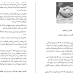 دانلود پی دی اف کتاب قوانین علم ثروتمند شدن والاس دلویس