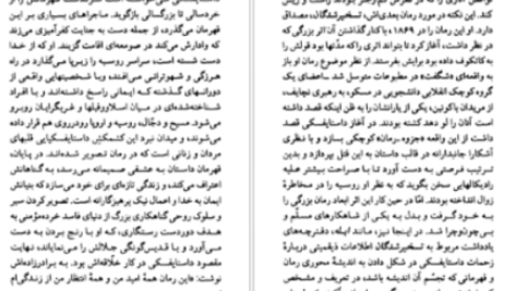 دانلود پی دی اف کتاب فئودور داستایفسکی ارنست جی سیمونز