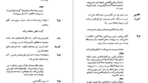 دانلود پی دی اف کتاب فرشته‌ آبی یوزف فن اشترنبرگ