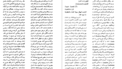 دانلود پی دی اف کتاب فرهنگ داروها اعظم اطاری
