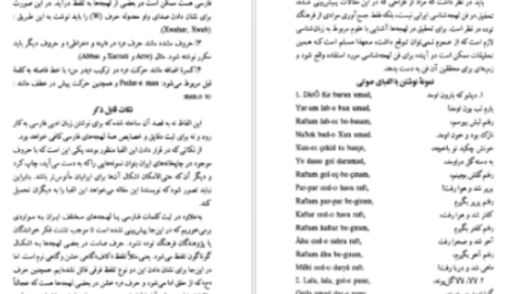 دانلود پی دی اف کتاب فرهنگ عامیانه مردم ایران صادق هدایت