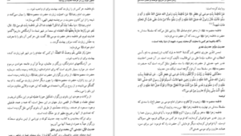 دانلود پی دی اف کتاب فرود عقاب‌ ها جک هیگینز