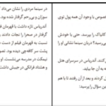 دانلود پی دی اف کتاب فرجام آندریاس یوزف روت