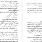 دانلود پی دی اف کتاب مایکل وی شکار اژدهای یشمی جلد ۴ ریچارد پل ایوانز