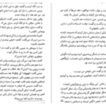 دانلود پی دی اف کتاب مایکل وی جدال با آمپر جلد ۳ ریچارد پل ایوانز
