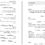 دانلود پی دی اف کتاب فرهنگ واژه‌های اوستا ۱ احسان بهرامی
