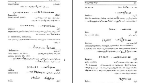 دانلود پی دی اف کتاب فرهنگ واژه‌های اوستا ۱ احسان بهرامی