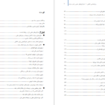 دانلود پی دی اف کتاب روانشناسی تکاملی دیوید باس جلد دوم