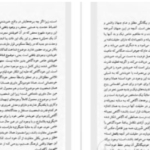 دانلود پی دی اف کتاب فنومنولوژی روح گئورگ ویلهلم فریدریش هگل