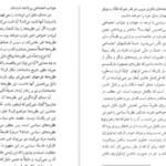 دانلود پی دی اف کتاب فلسفه سیاسی آنتونی کوئینتن