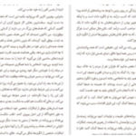 دانلود پی دی اف کتاب فلسفه موفقیت ناپلئون هیل