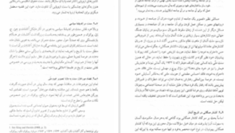 دانلود پی دی اف کتاب فلسفه تاریخ روش شناسی و تاریخ‌نگاری حسینعلی نوذری