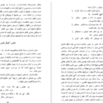 دانلود پی دی اف کتاب فلسفه اخلاقی ناصرخسرو و ریشه‌های آن شیر زمان فیروز