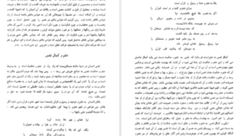 دانلود پی دی اف کتاب فلسفه اخلاقی ناصرخسرو و ریشه‌های آن شیر زمان فیروز