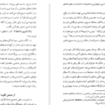 دانلود پی دی اف کتاب ماجراهای جاویدان تئاتر گی لکلرک