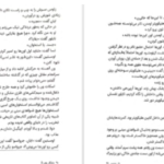 دانلود پی دی اف کتاب مایکل وی طوفان آذرخش جلد پنجم ریچارد پل اوانز
