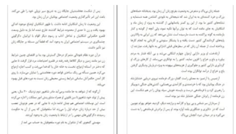 دانلود پی دی اف کتاب زنان در تاریخ کهن ایران مهدی اقبالی مهدی آبادی